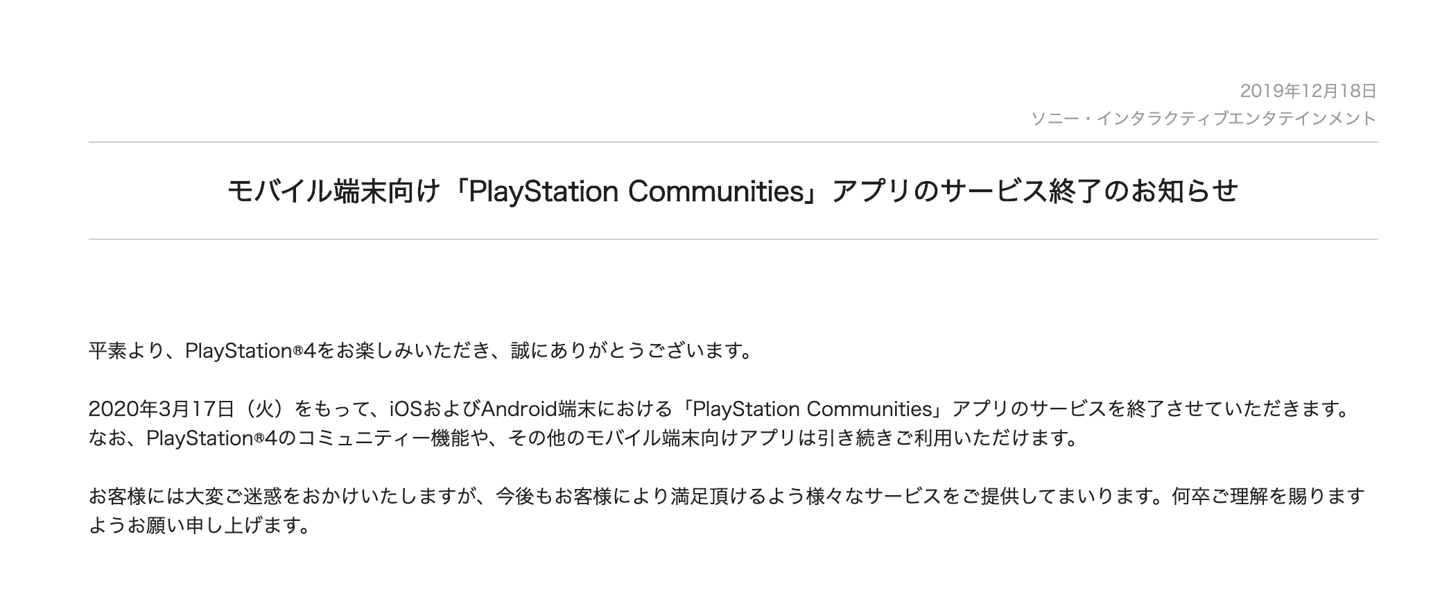 PlayStation Communities