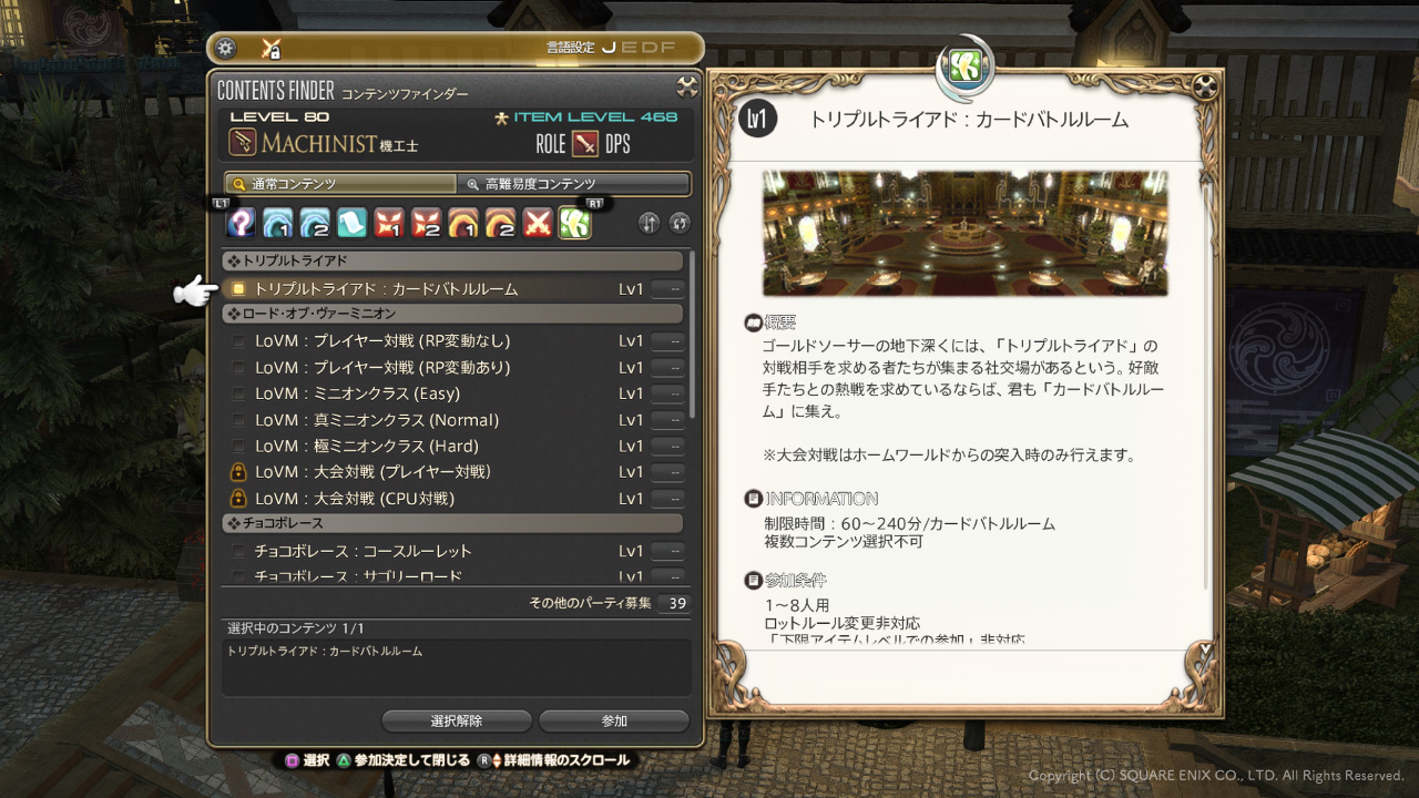 Ff14 ダブったトリプルトライアドカードの交換はcfから Ff14 お味噌さんの記録